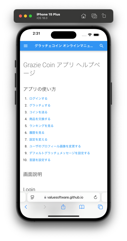 オンラインマニュアル