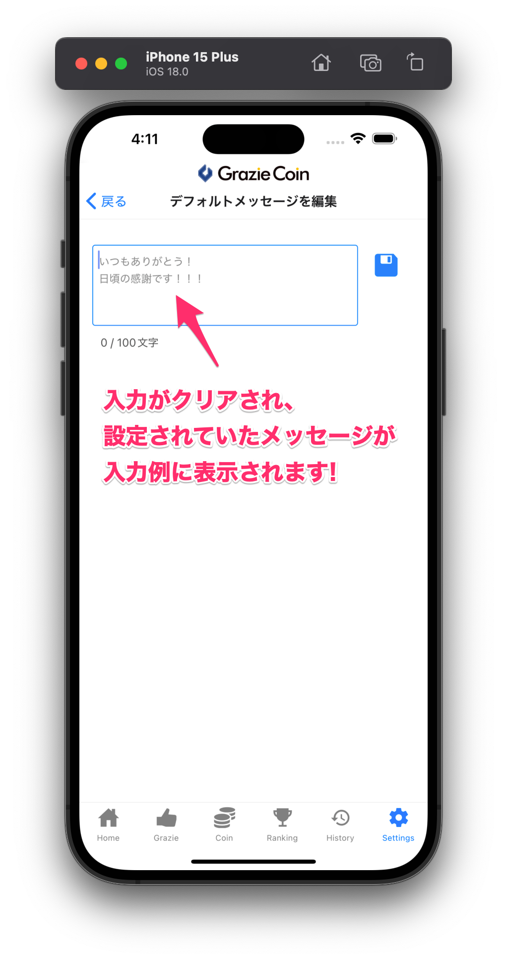 設定