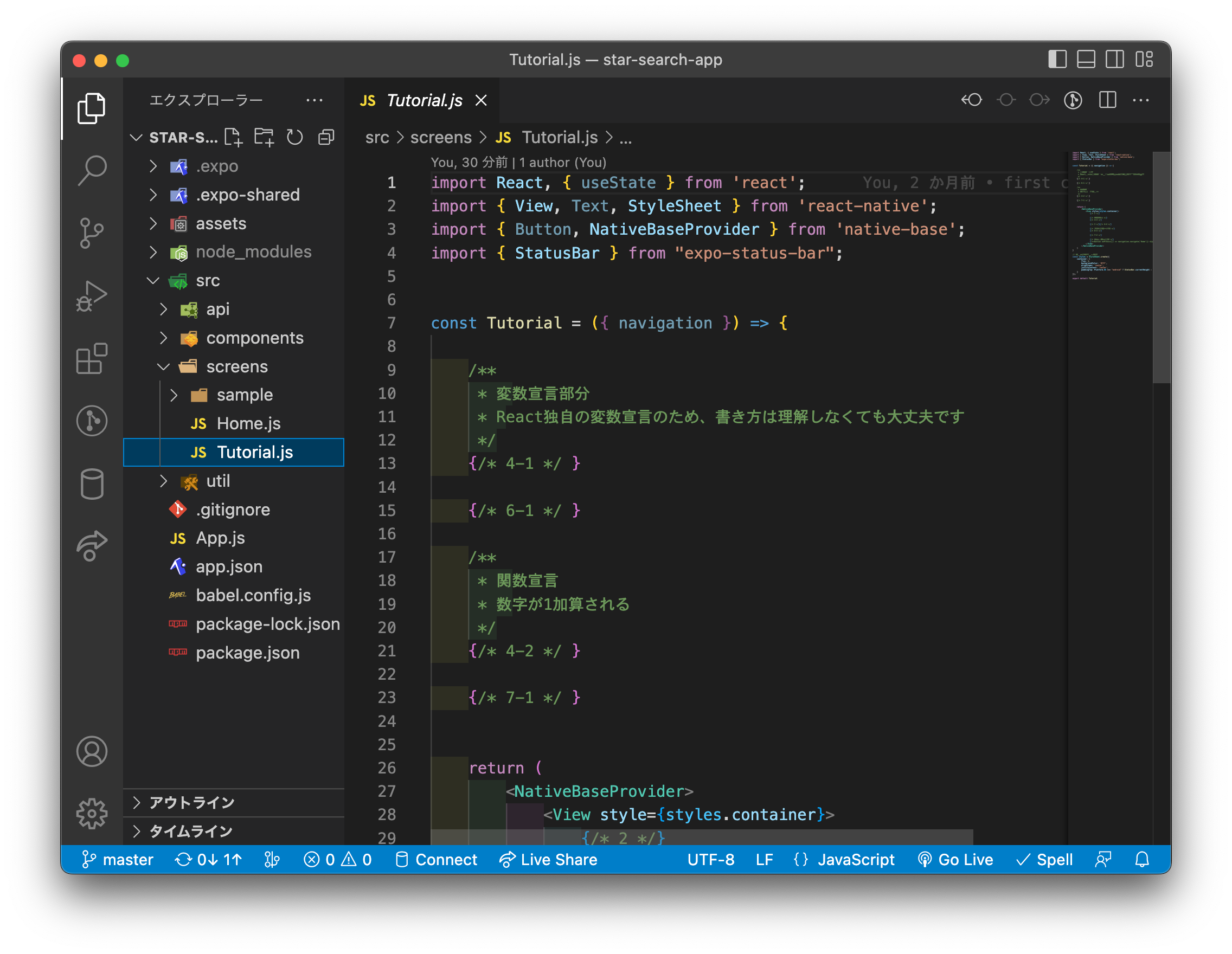 1. VisualStudioCodeを起動 - インターンアプリ開発資料